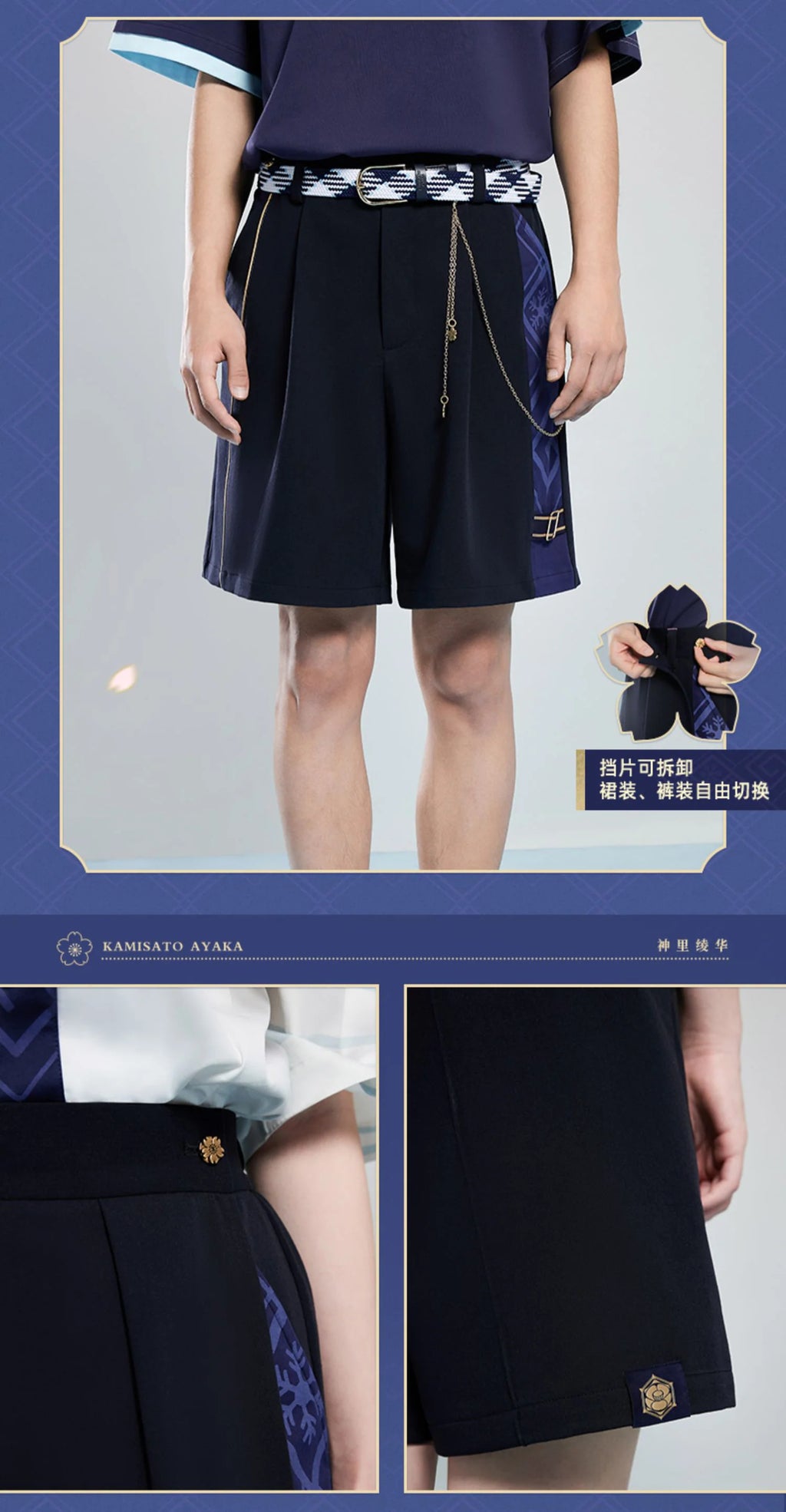 Genshin Impact - Kamisato Ayaka Impression Shorts miHoYo