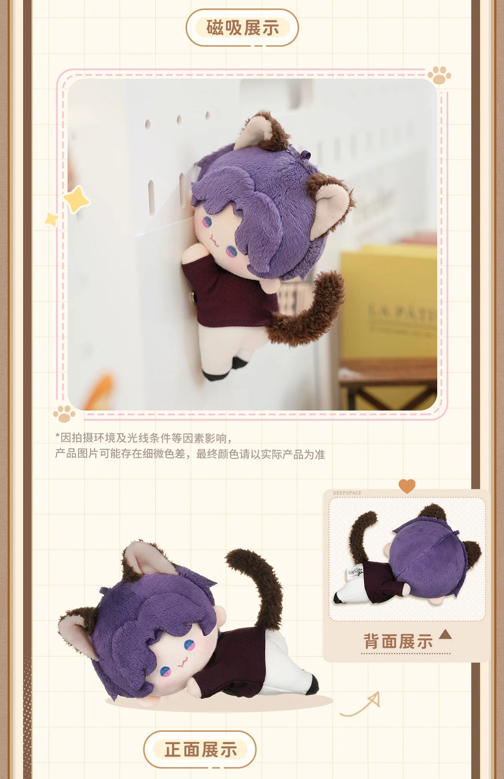 Love and Deepspace - Your Cat Misses You Series Magnetic Plush Doll InFold Games