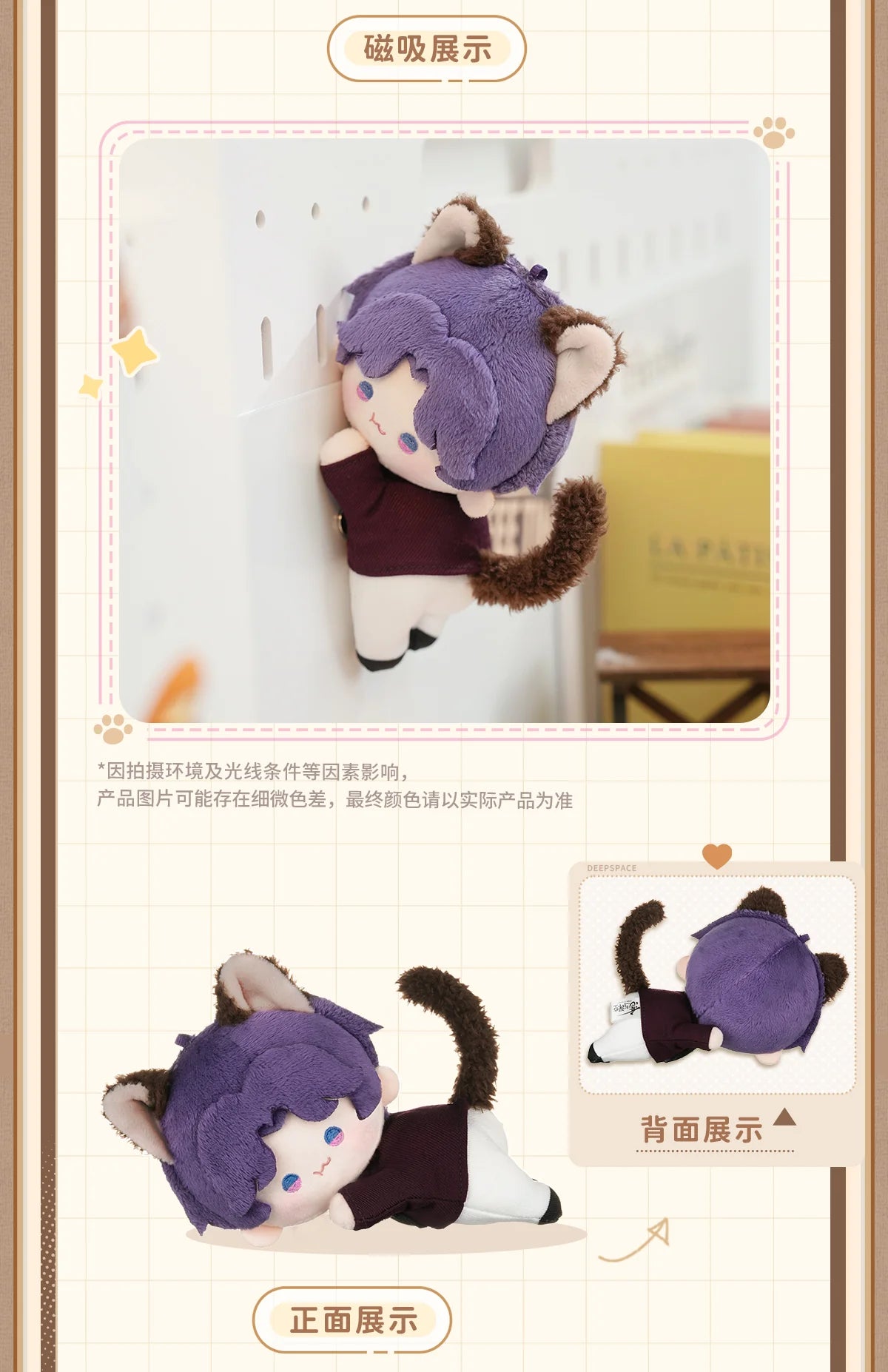 Love and Deepspace - Your Cat Misses You Series Magnetic Plush Doll InFold Games
