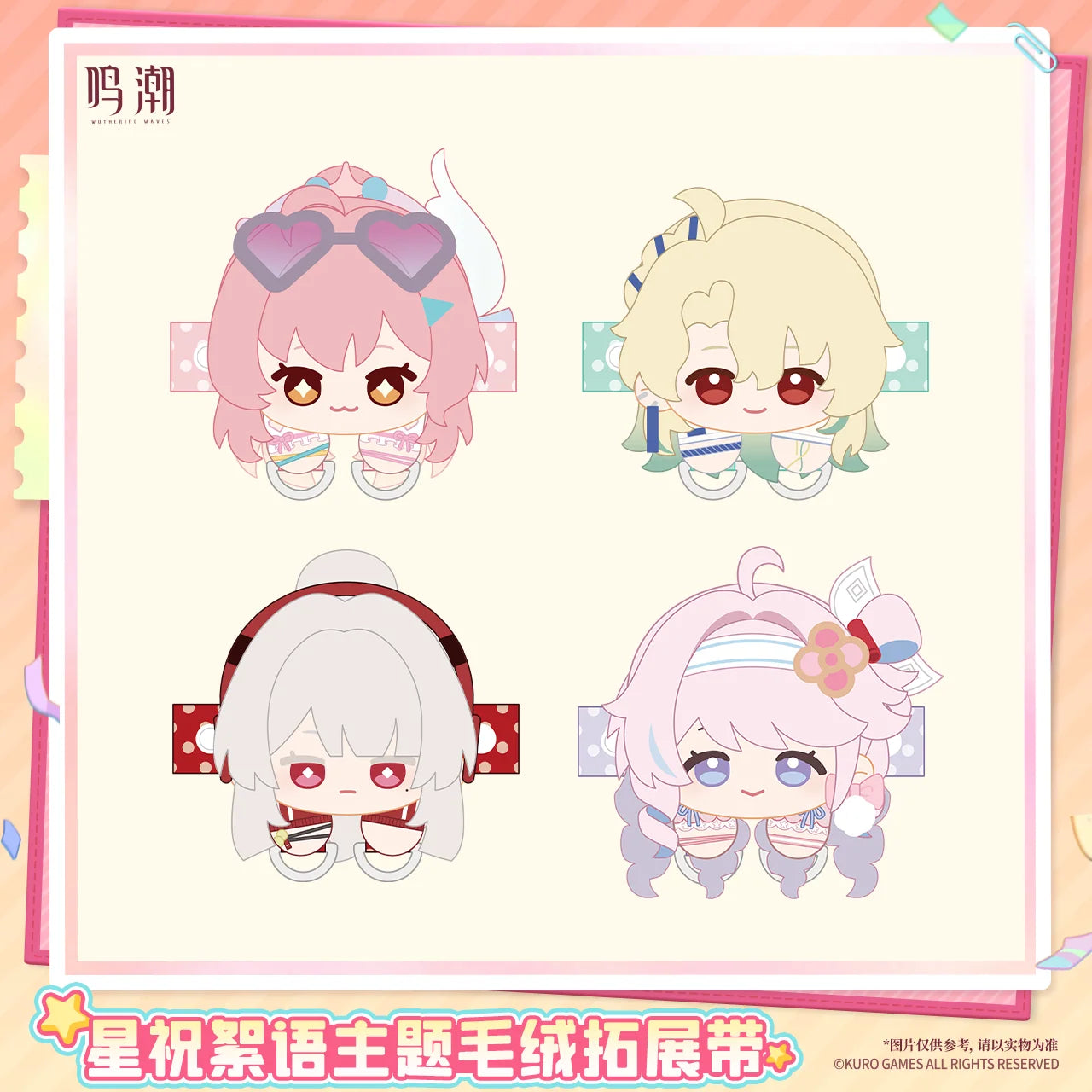 Wuthering Waves - Pastel Wishes Themed Plush Strap Set KURO GAMES