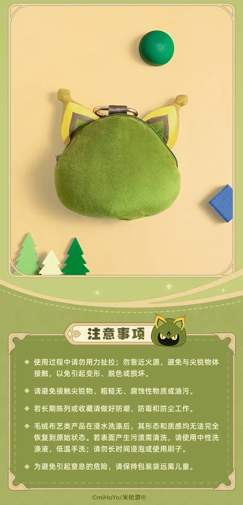 Genshin Impact - Cuilein-Anbar Plushie / Coin Pouch miHoYo