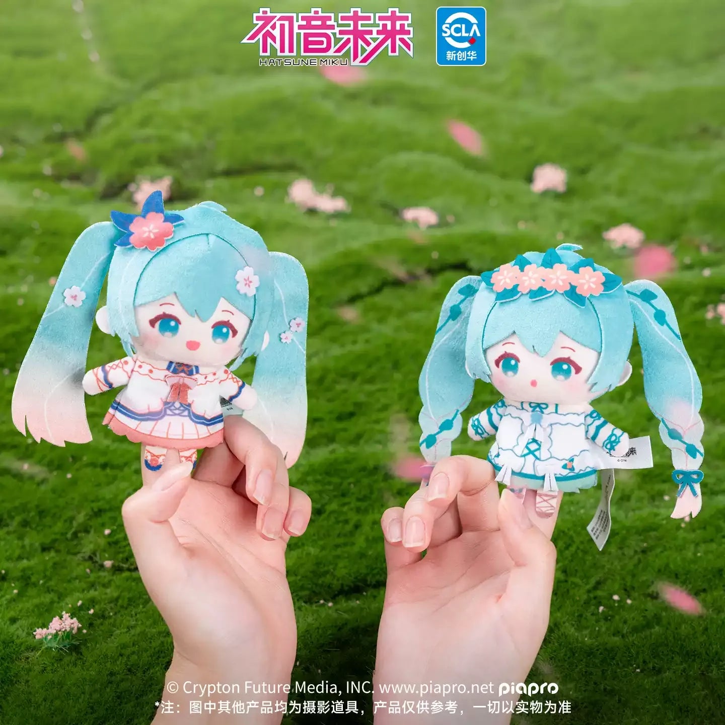 Hatsune Miku - Spring in the Mirror Concerto Series Plush Finger Puppet Keychain Moeyu