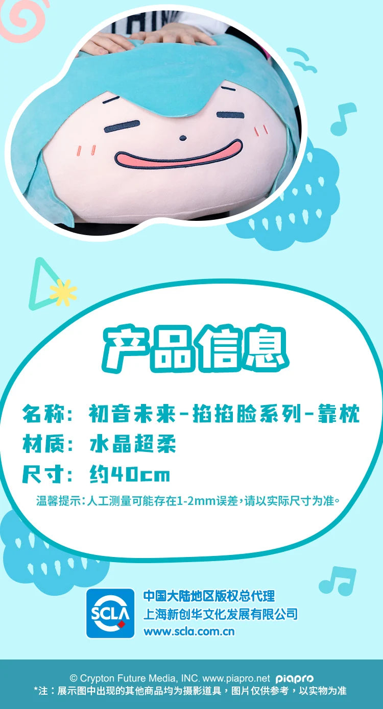 Hatsune Miku - Hatsune Miku Face Pinch Series Pillow Moeyu