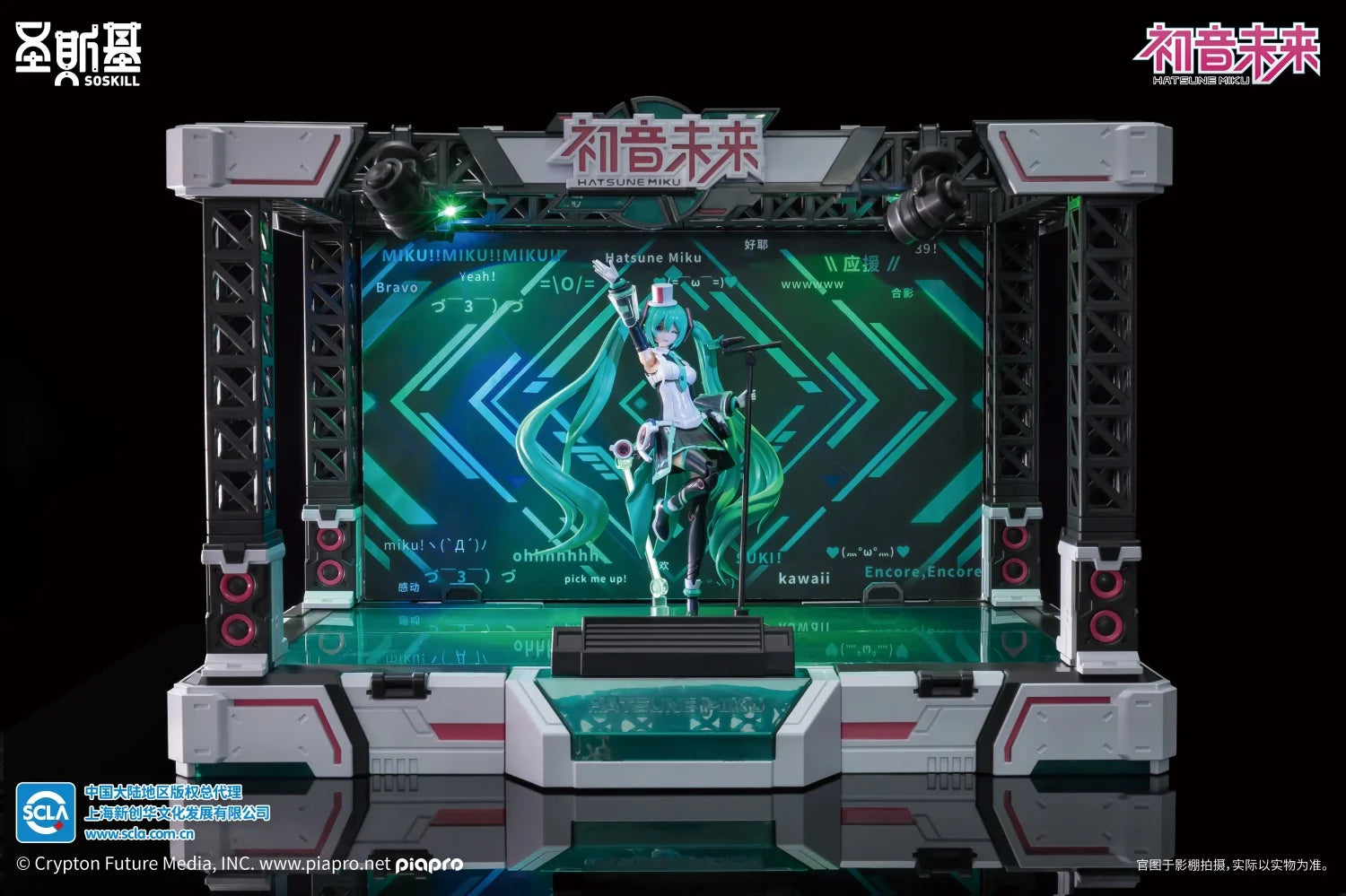 Hatsune Miku - Hatsune Miku (Sing the Future Ver.) Plastic Model Kit SOSKILL