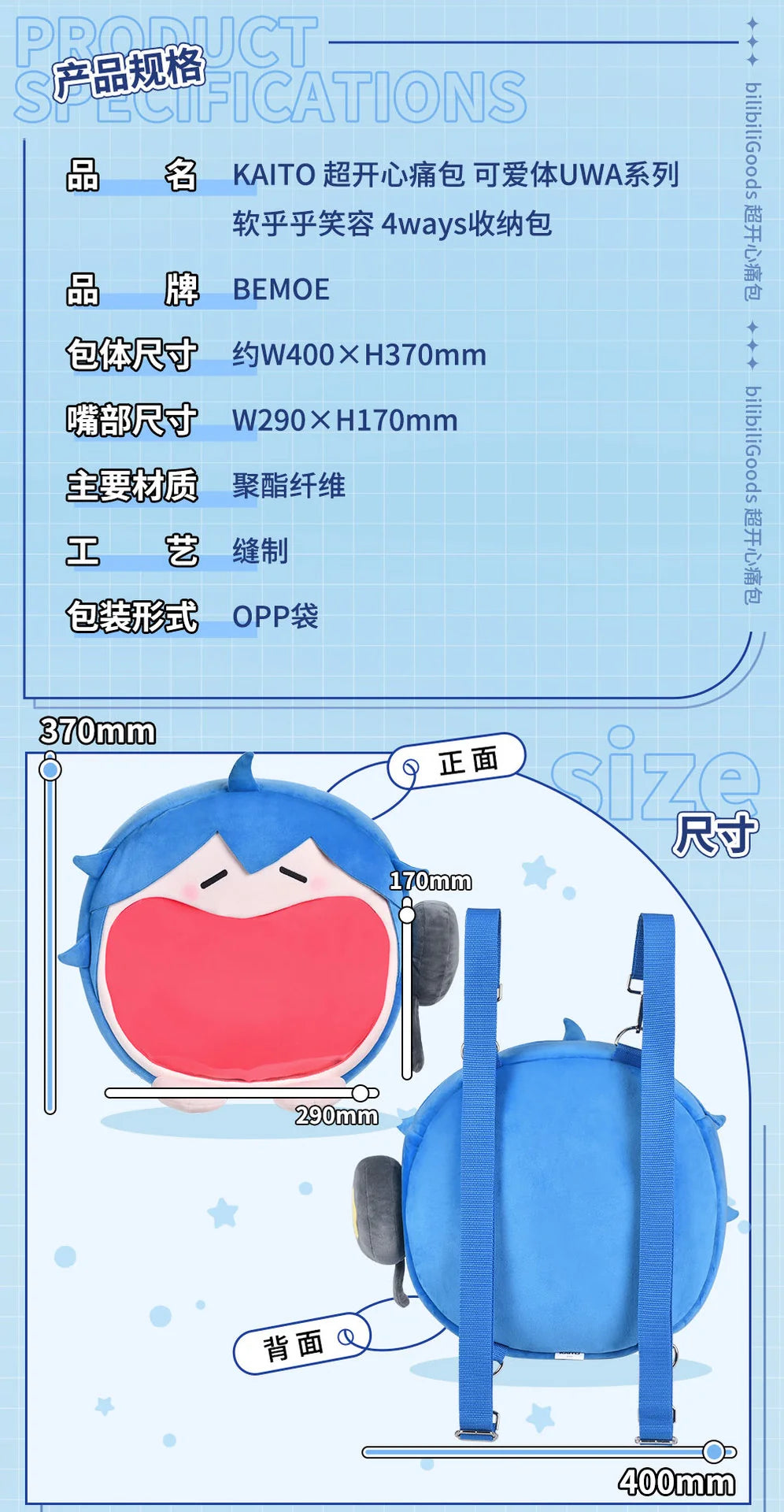 Hatsune Miku - KAITO UWA Series 4ways Itabag BEMOE