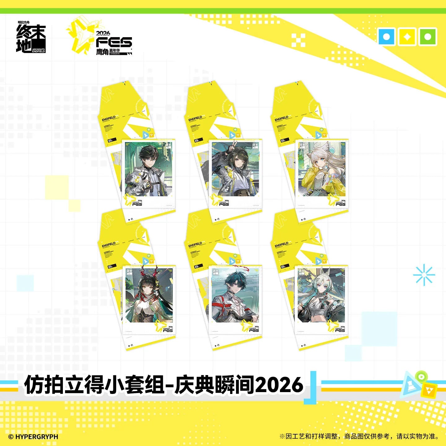 Arknights: Endfield - FES2026 Card Set HYPERGRYPH