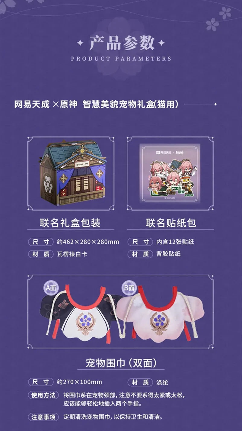 Genshin Impact - Genshin Impact x Wangyi Tiancheng Dog & Cat Gift Box miHoYo