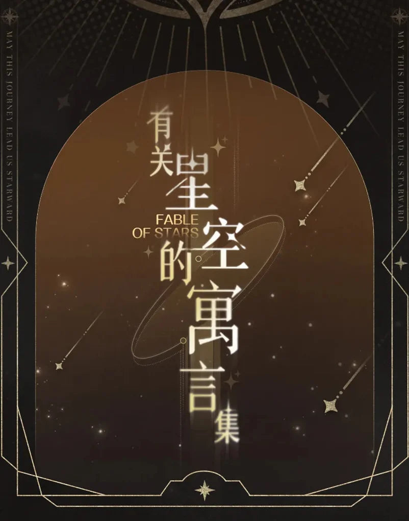 Honkai: Star Rail - Fable of Stars Aeon Badge miHoYo