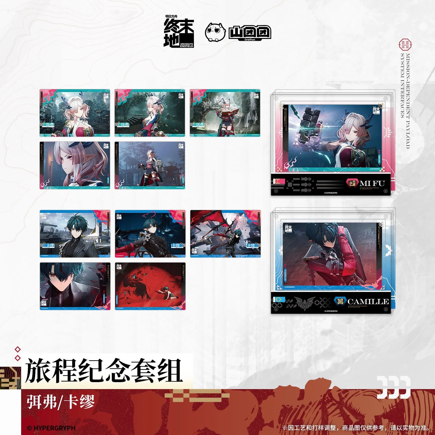 Arknights: Endfield - Mi Fu & Camille Journey Commemorative Set HYPERGRYPH
