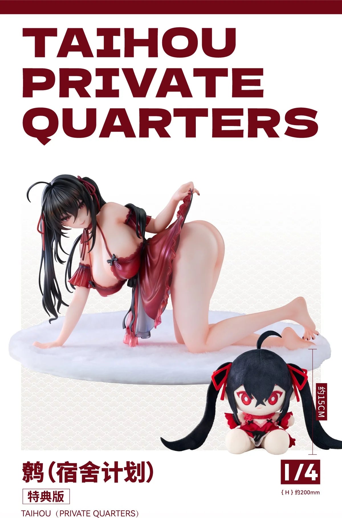 Azur Lane - Taihou (Private Quarters Ver.) 1/4 Scale Figure Solarain