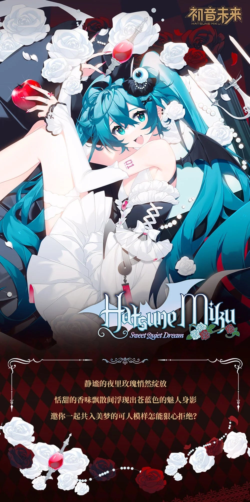 Hatsune Miku - Hatsune Miku Sweet Quiet Dream Series Badge BEMOE