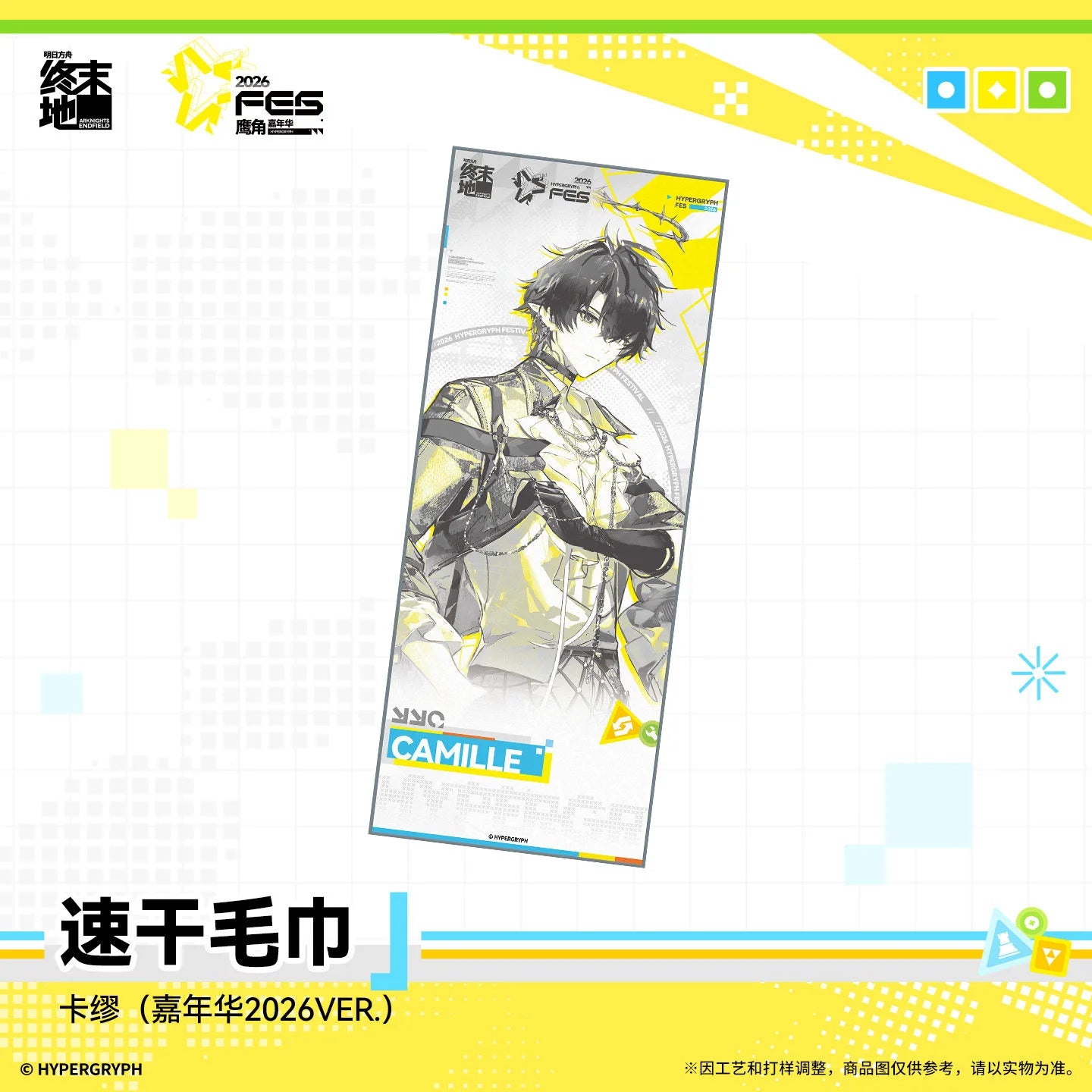 Arknights: Endfield - FES2026 Towel HYPERGRYPH