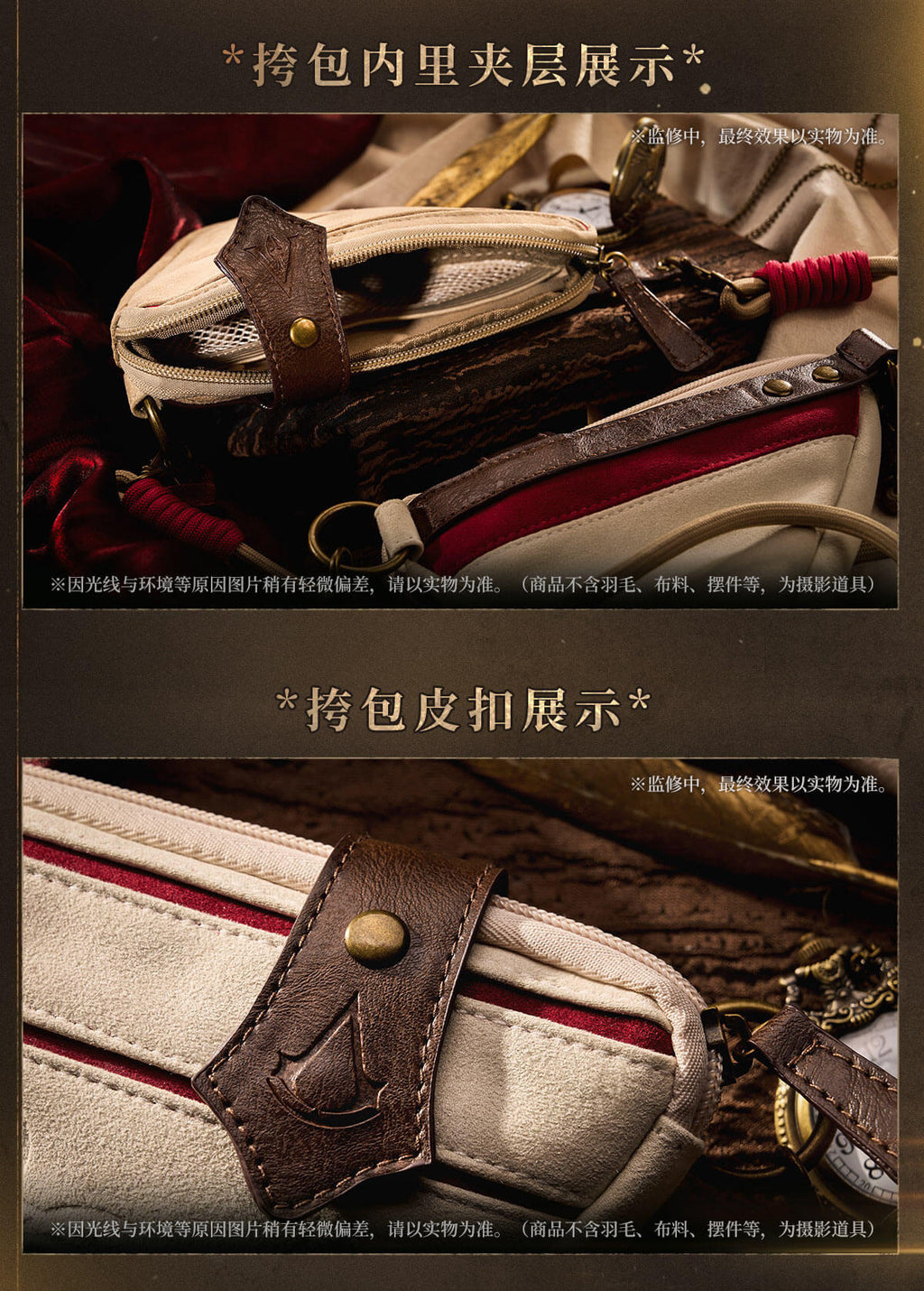 Reverse: 1999 - Ezio & Kassandra Assassin's Satchel Belt Bag BLUEPOCH
