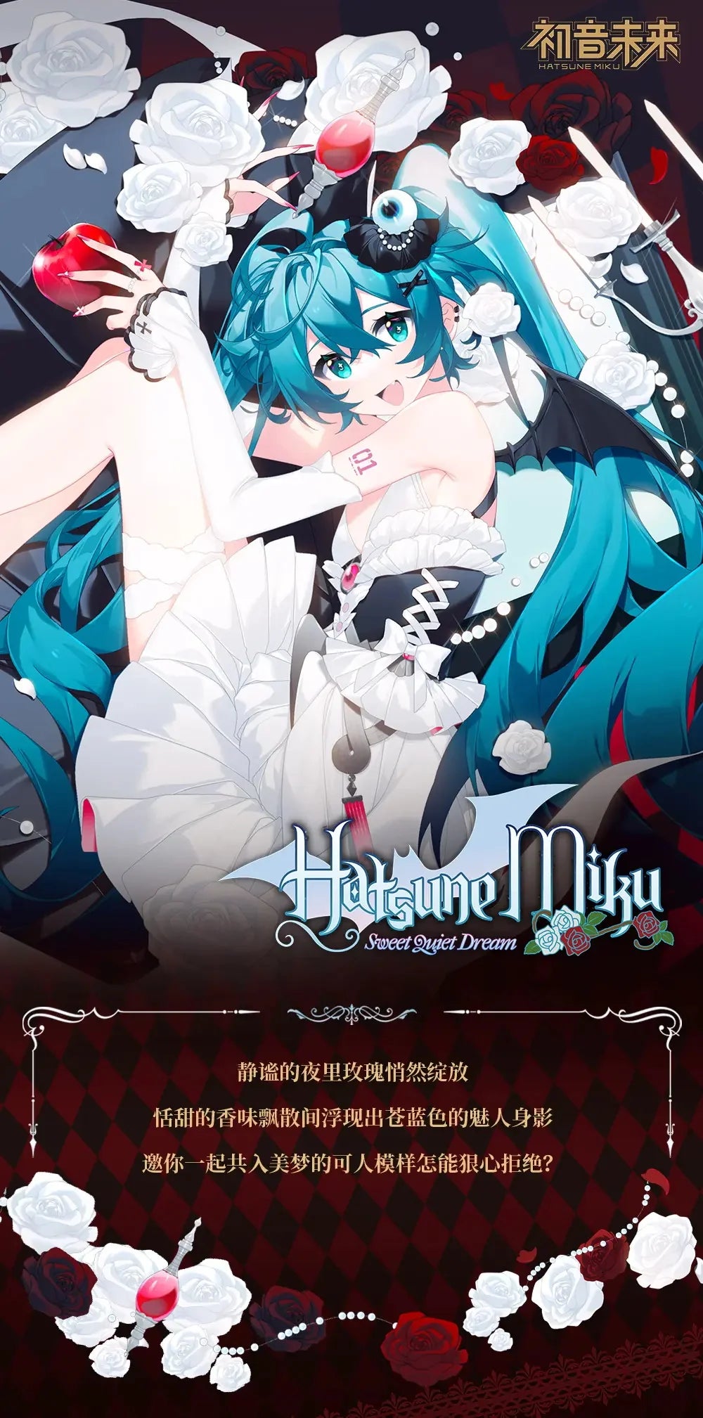 Hatsune Miku - Hatsune Miku Sweet Quiet Dream Series Acrylic Stand BEMOE