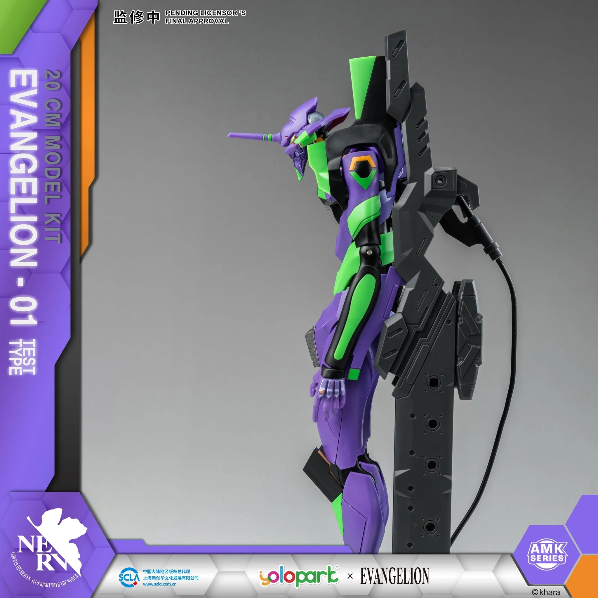 Evangelion - AMK Series EVA-01 Plastic Model Kit Yolopark