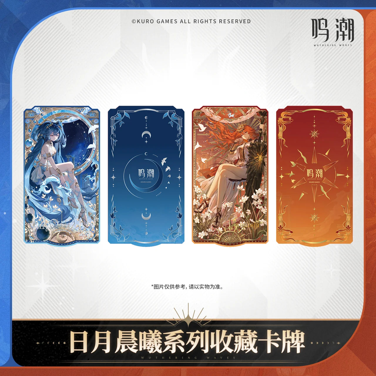 Wuthering Waves - Sun, Moon, Dawnbreak Series Collection Card KURO GAMES