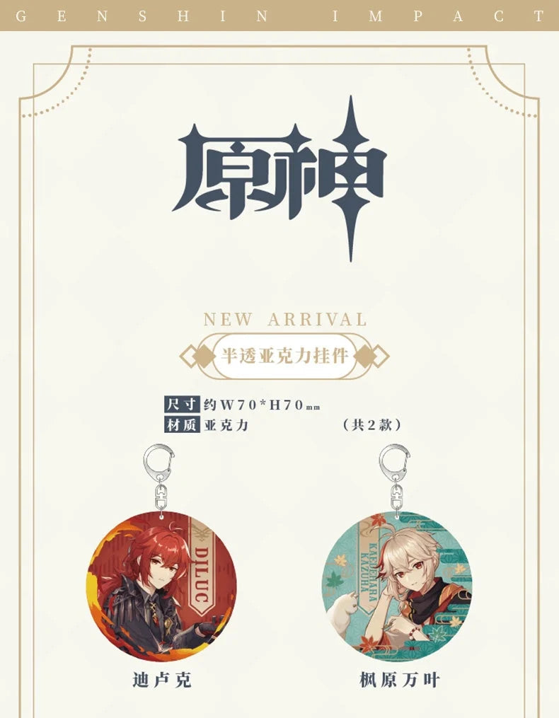 Genshin Impact - IPSTAR Cafe Collab Diluc/Kazuha Keychain miHoYo