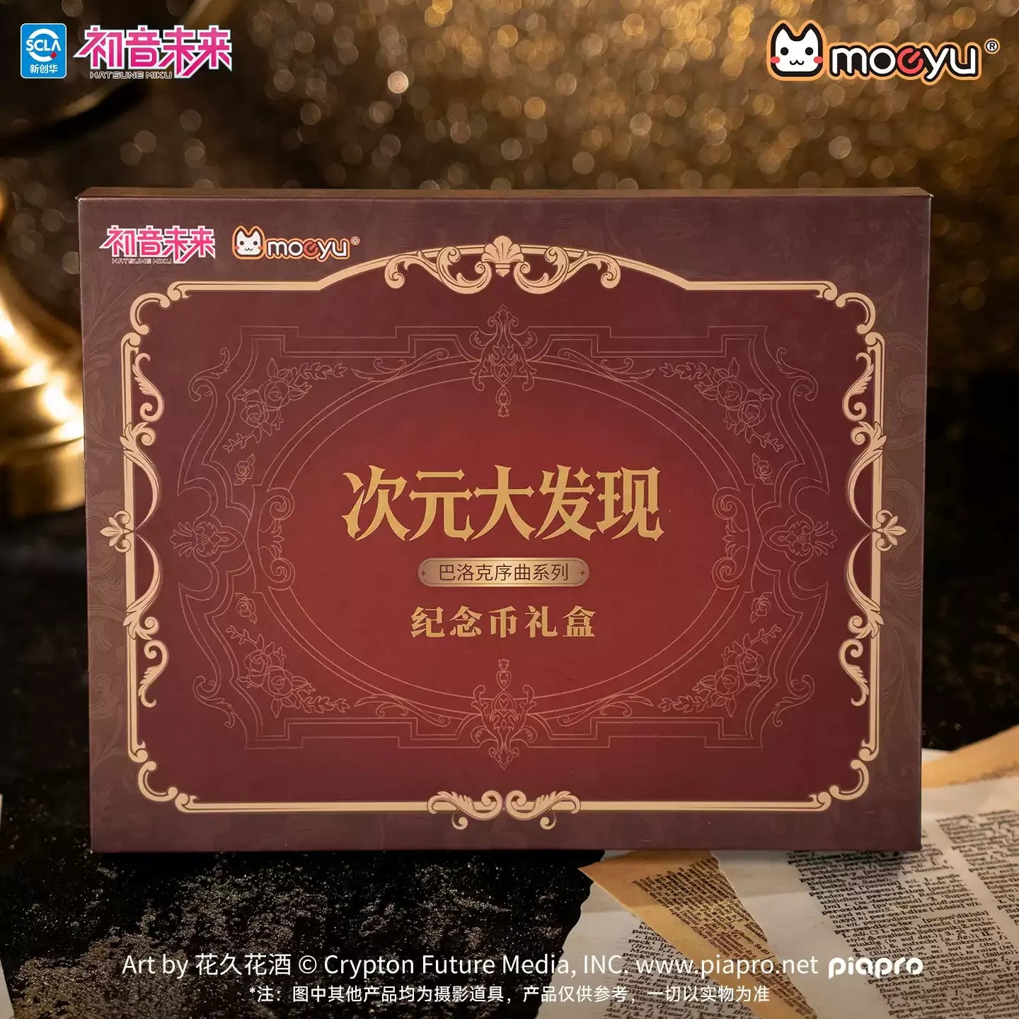 Hatsune Miku - Dimensional Discovery Baroque Overture Commemorative Coin Gift Box Moeyu