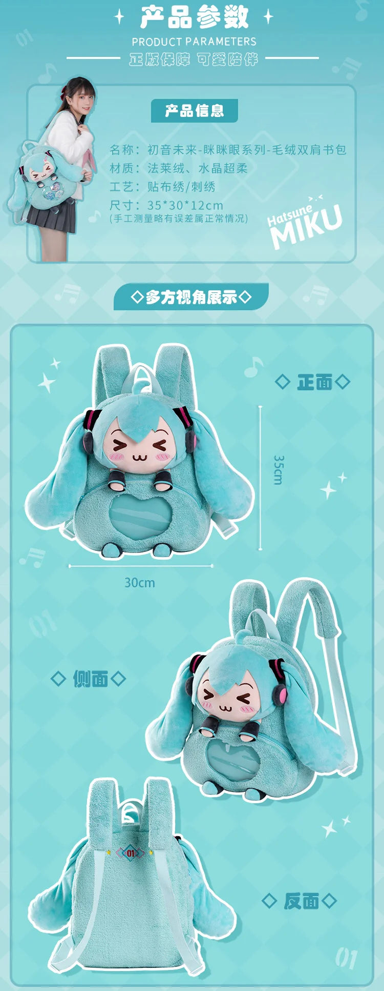 Hatsune Miku - Hatsune Miku Squinting Eyes Series Ita Backpack Moeyu