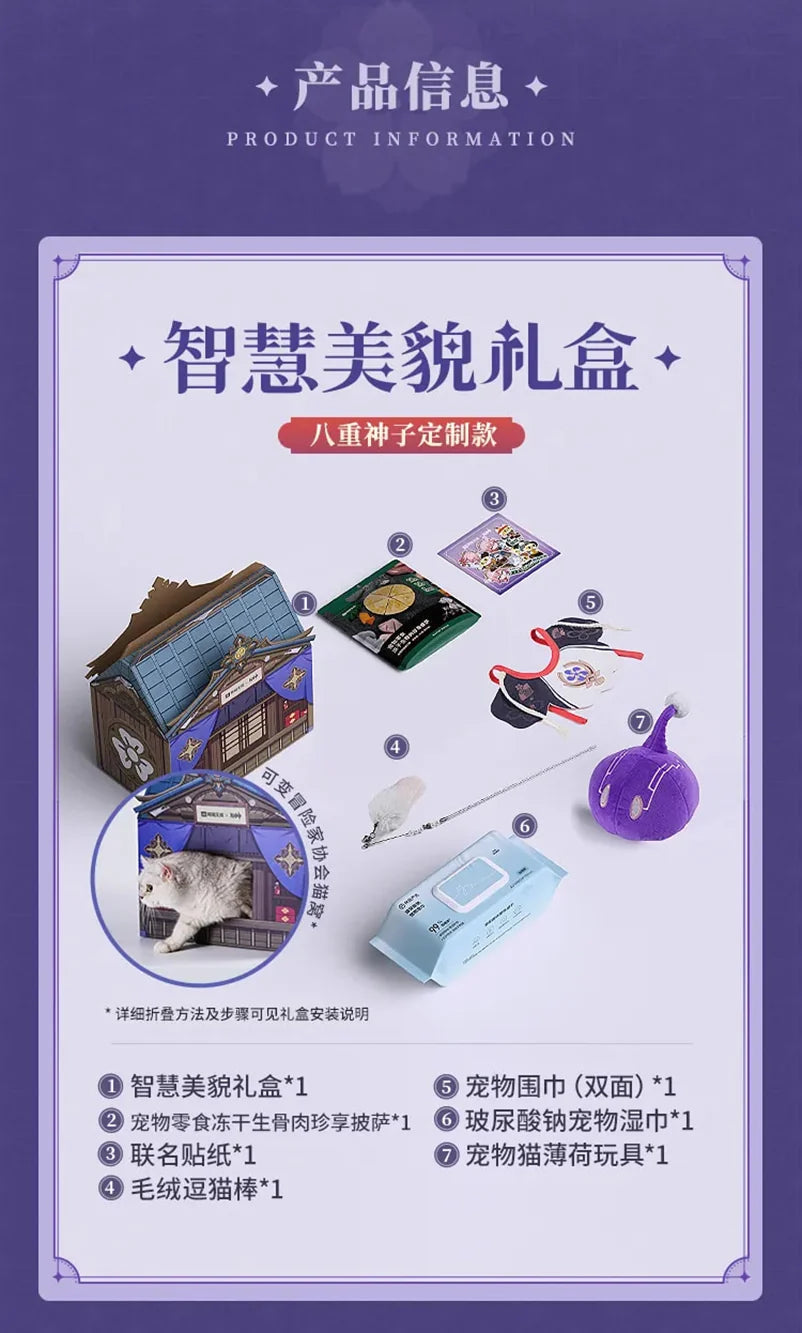 Genshin Impact - Genshin Impact x Wangyi Tiancheng Dog & Cat Gift Box miHoYo