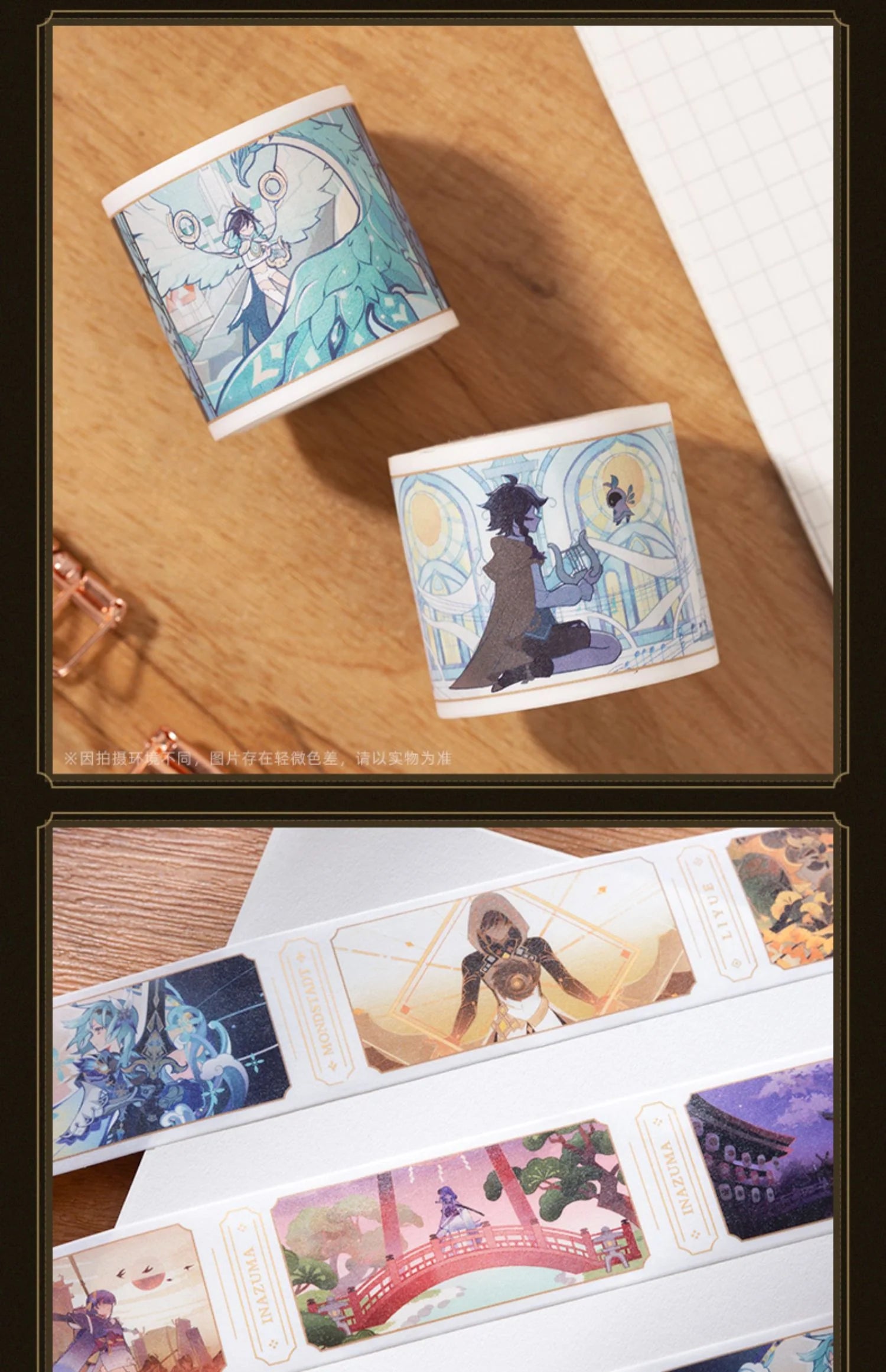 Genshin Impact - Earthly Glimpses Series Washi Tape miHoYo