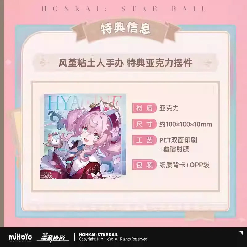 Honkai: Star Rail - Hyacine Nendoroid Good Smile Company