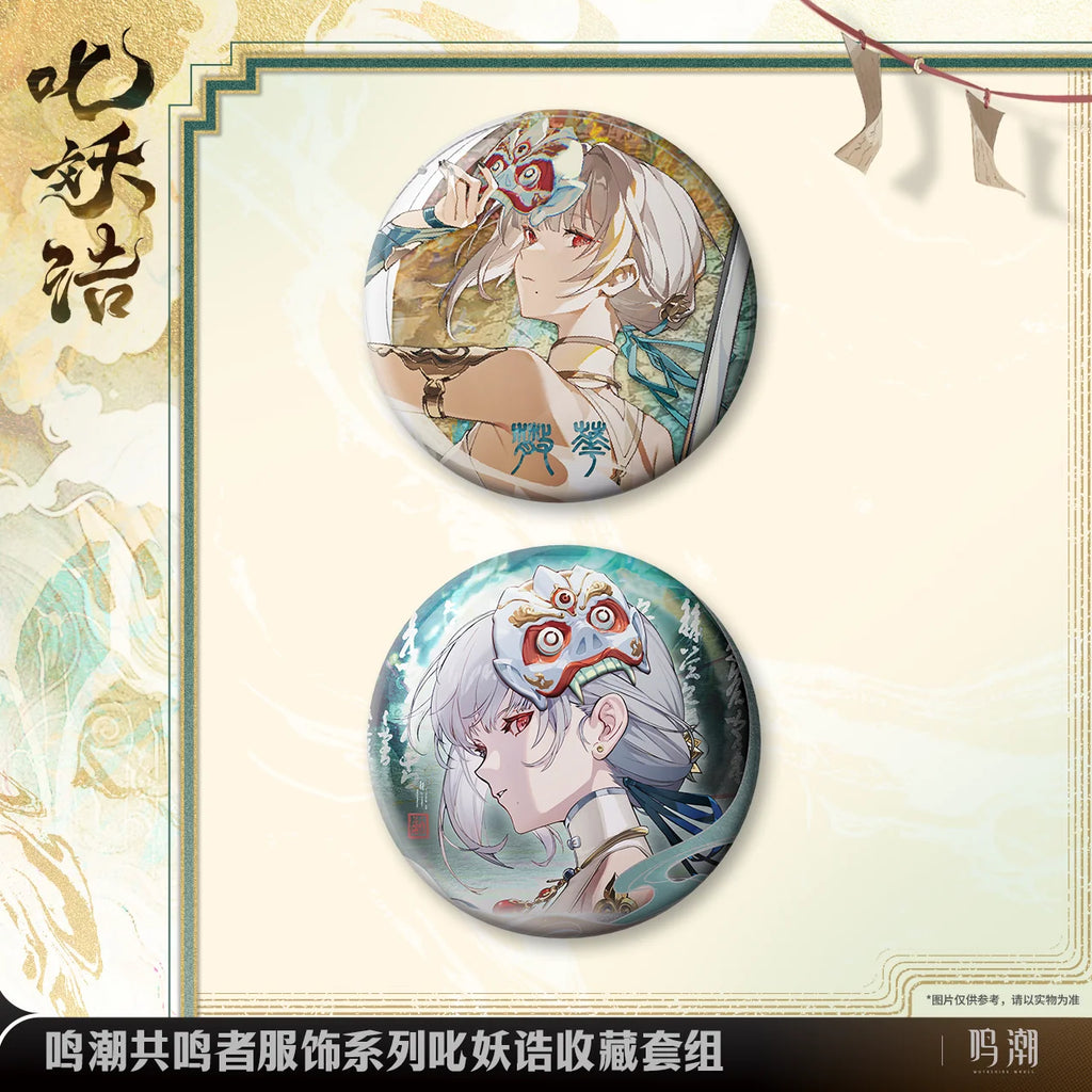 Wuthering Waves - Resonator Outfit Series Exorcistic Adjuration Collection Set KURO GAMES
