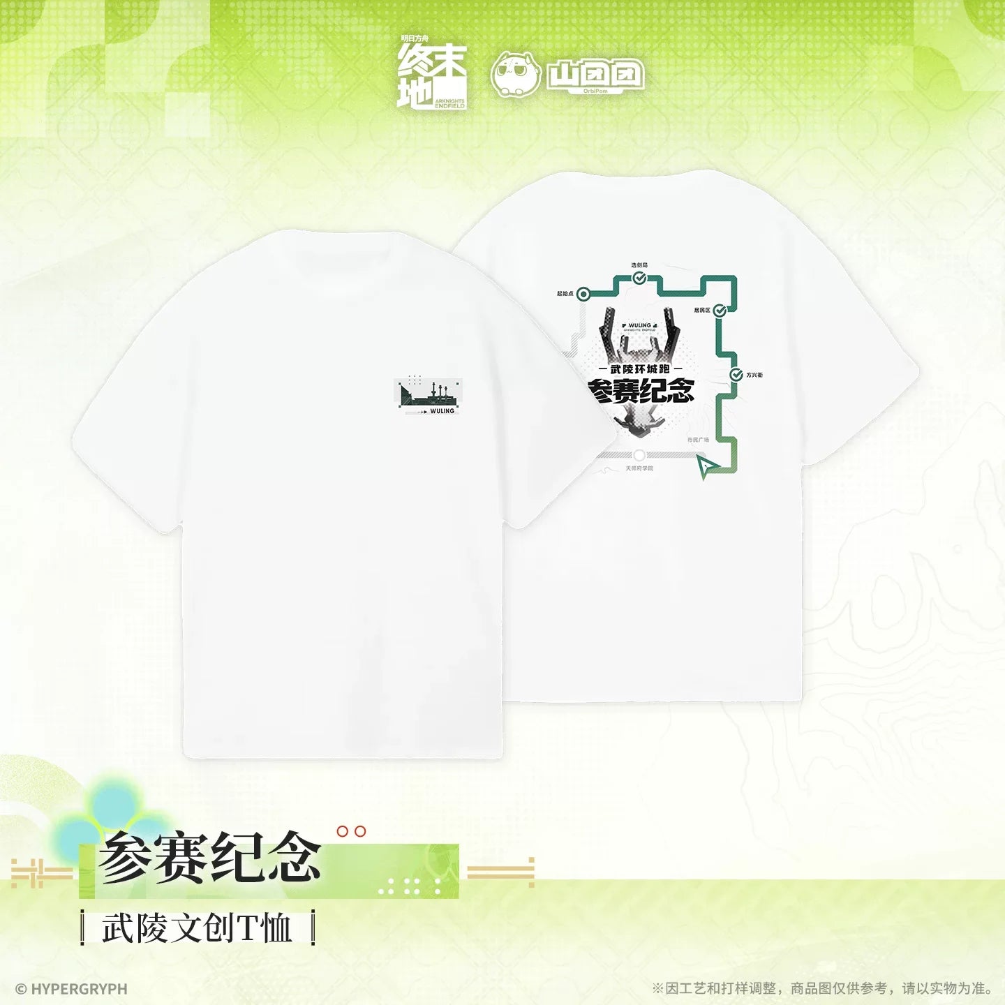Arknights: Endfield - Wuling Original Designs T-Shirt HYPERGRYPH