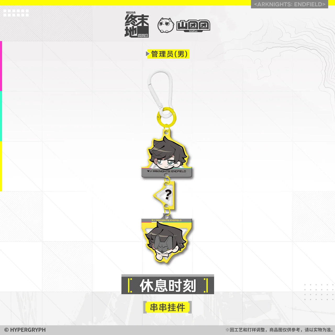 Arknights: Endfield - Take a Break Acrylic Charm HYPERGRYPH