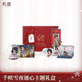 Wuthering Waves - Chisa Winter Nocturne Themed Gift Box KURO GAMES