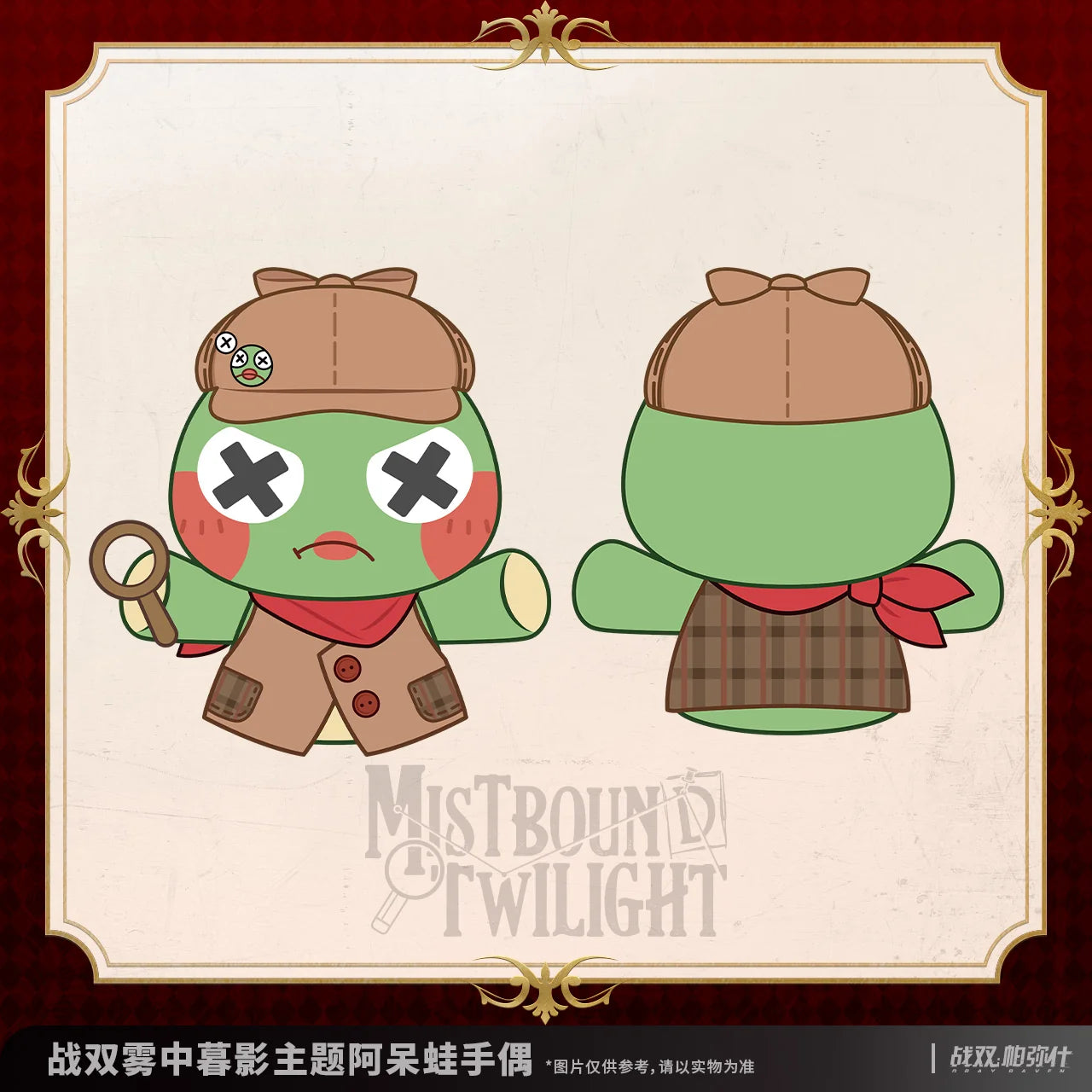 Punishing: Gray Raven - Froggie Mistbound Twilight Hand Puppet KURO GAMES