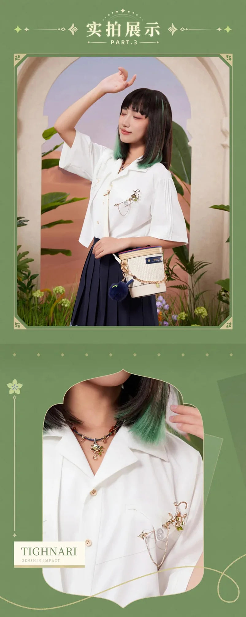 Genshin Impact - Forest And Sand Series Tighnari Impression Necklace & Brooch miHoYo