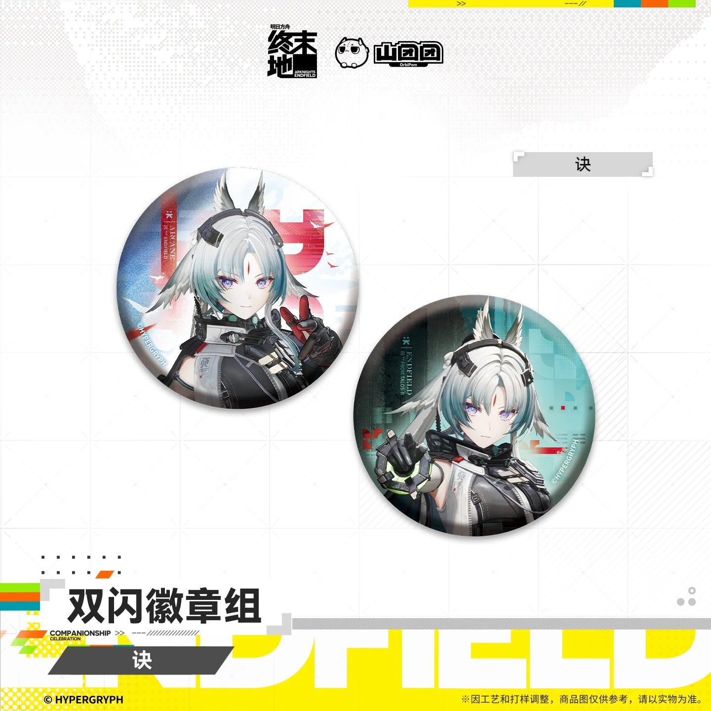 Arknights: Endfield - Arcane & Liino Badge Set HYPERGRYPH