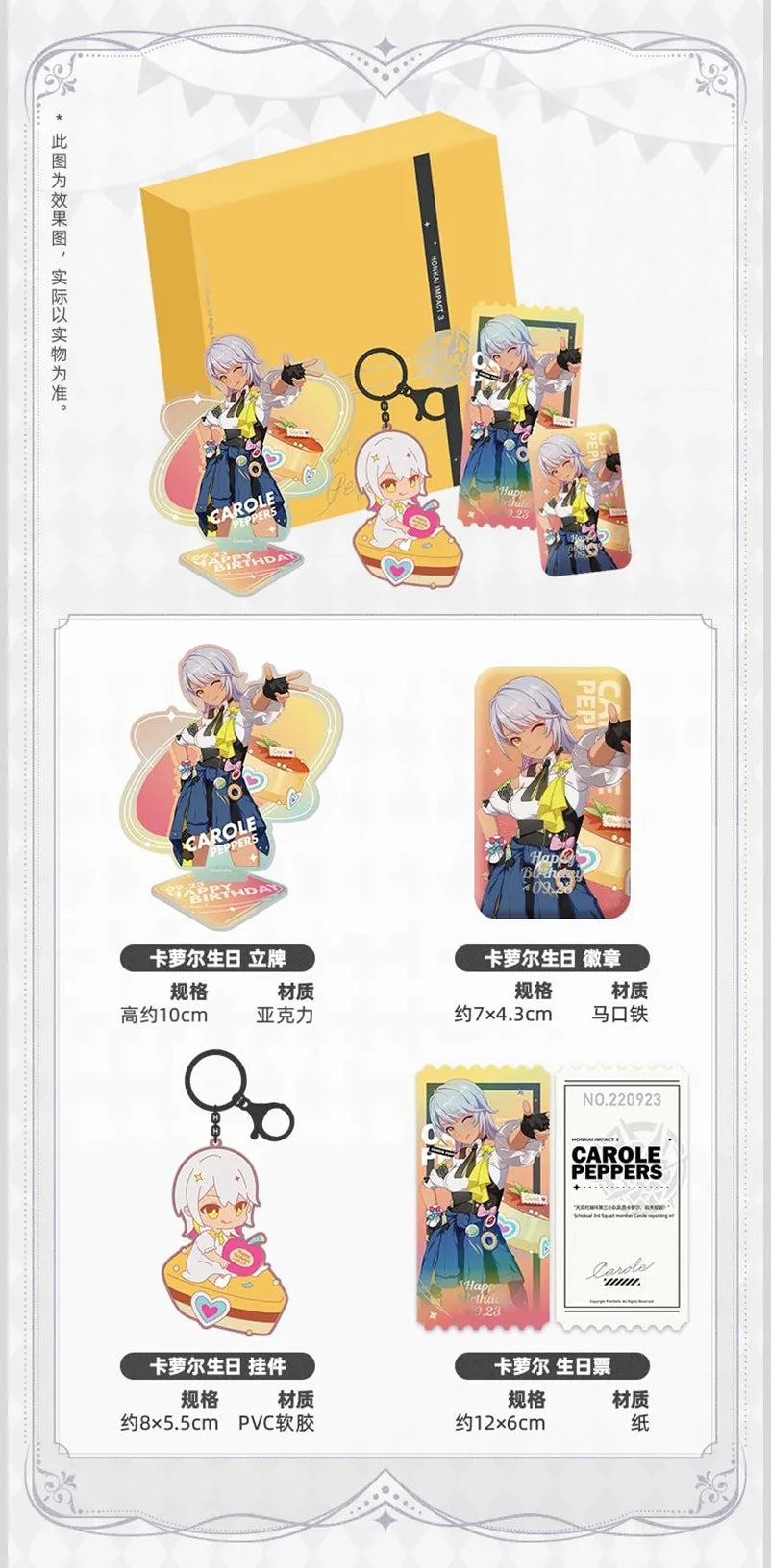 Honkai Impact 3rd - Carole Valkyrie Birthday Vol.2 Gift Box miHoYo