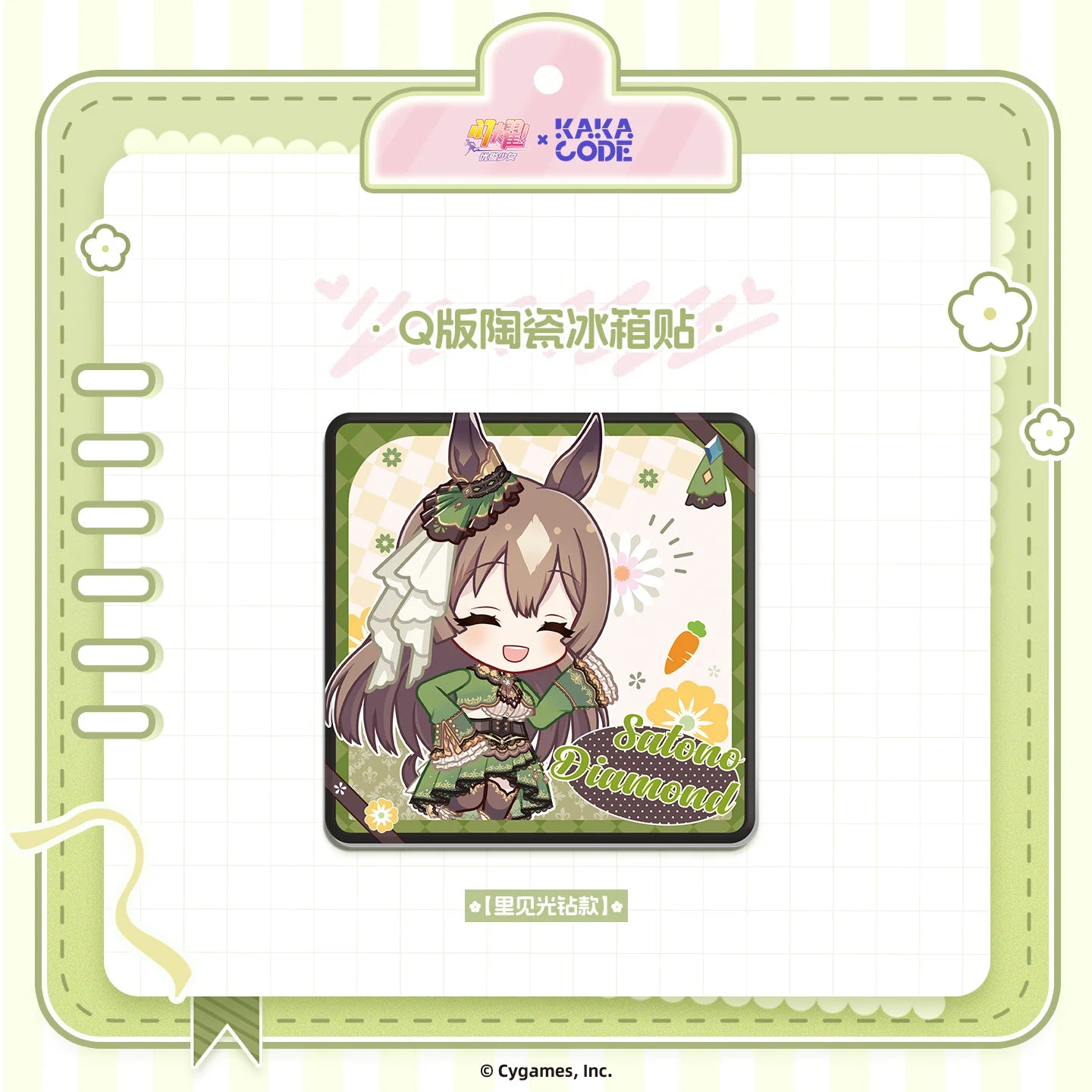 Umamusume: Pretty Derby - Verdant Days Series Chibi Fridge Magnet KAKACODE