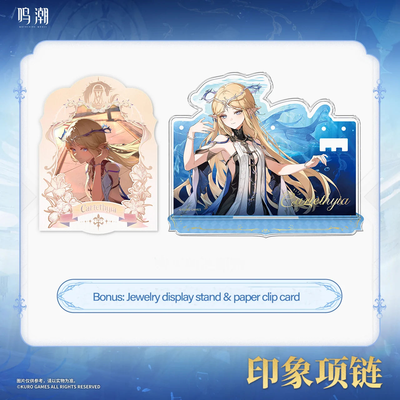 Wuthering Waves - Cartethyia's Motif Necklace KURO GAMES
