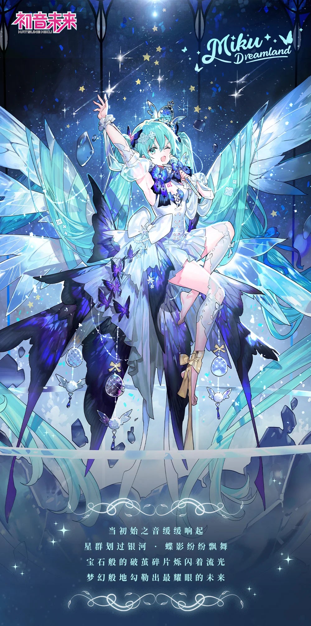 Hatsune Miku - Hatsune Miku Miku Dreamland Deskmat BEMOE