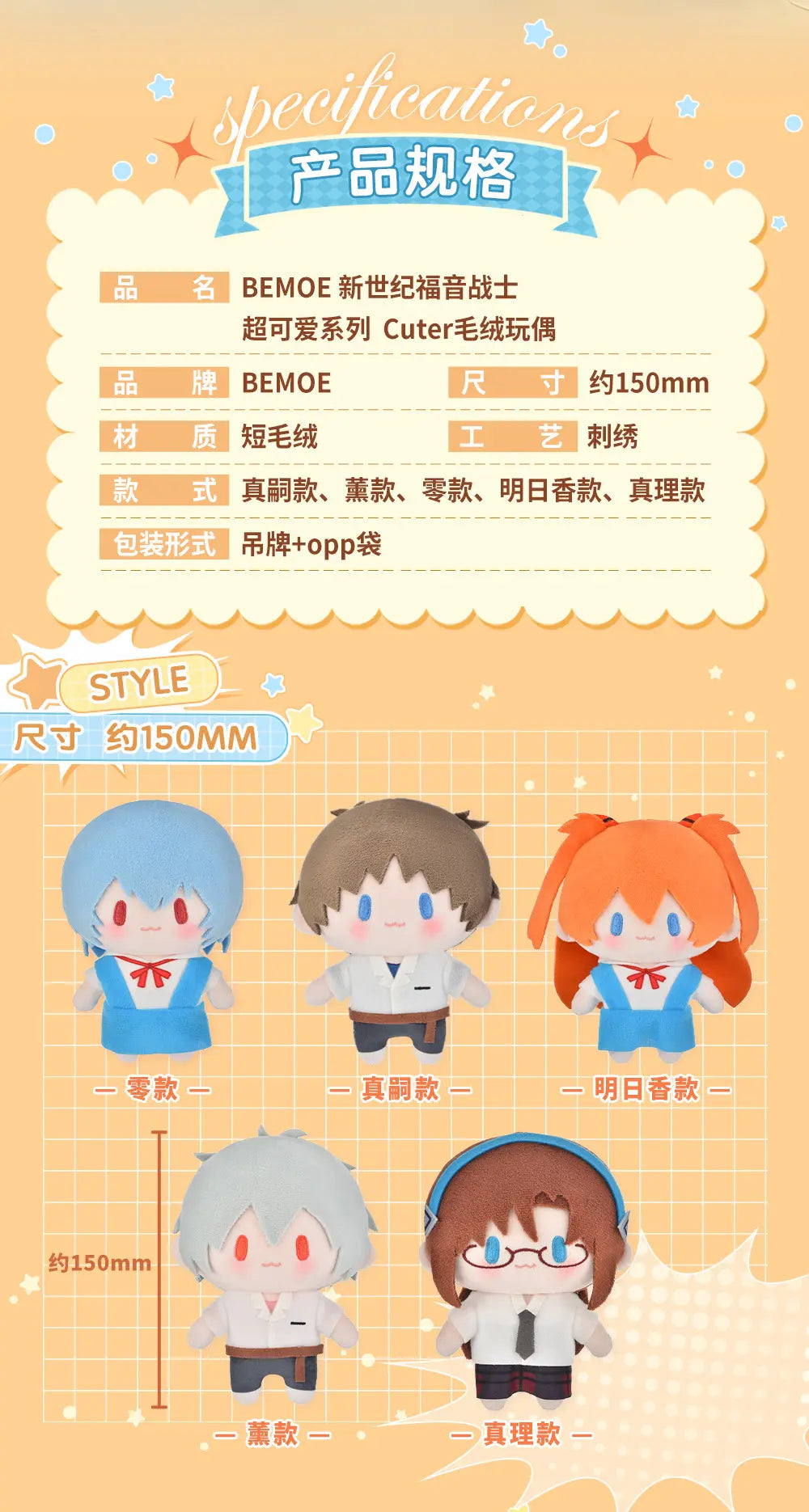 Neon Genesis Evangelion - Super Cute Series Cuter Plushie BEMOE