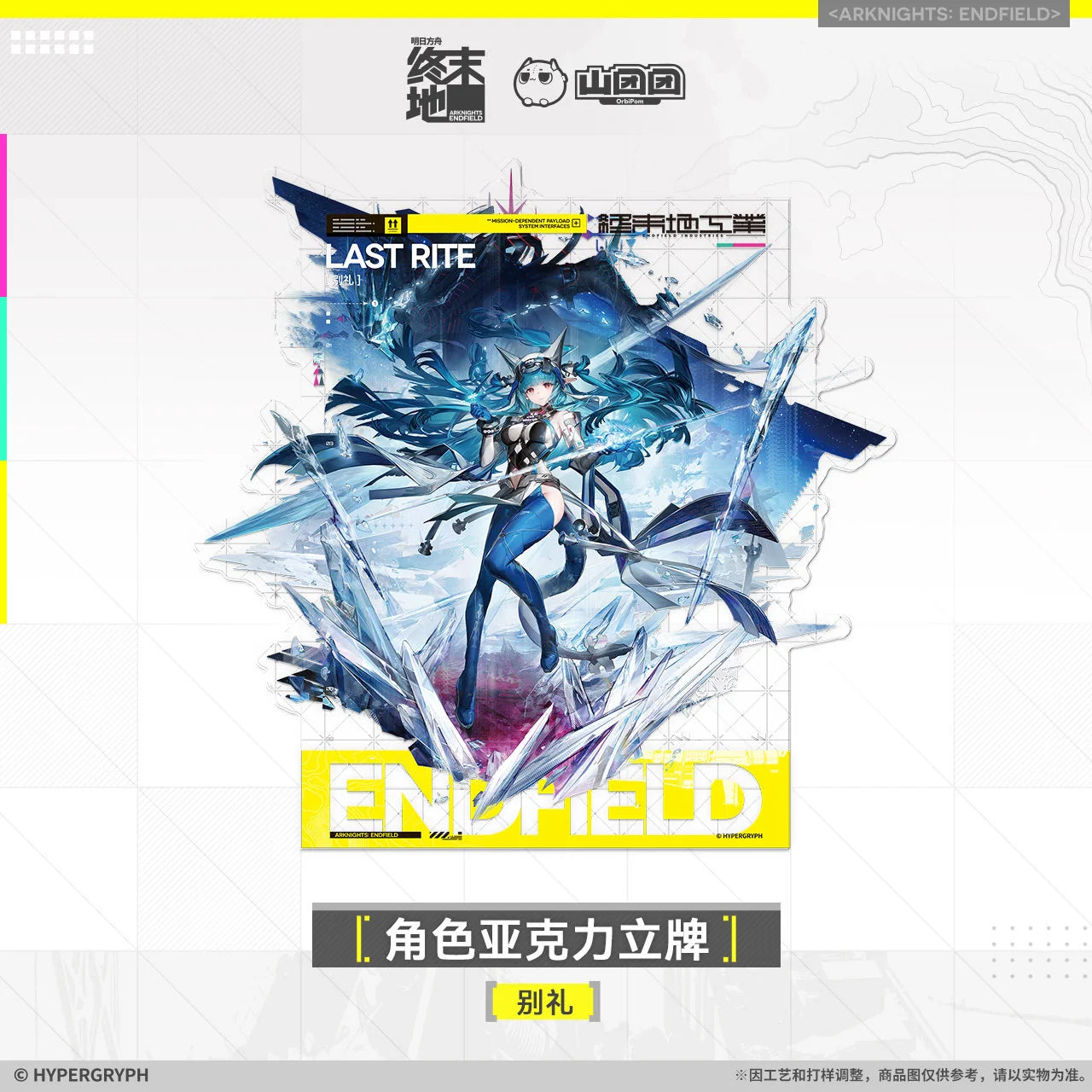 Arknights: Endfield - New Horizons Supply Acrylic Stand HYPERGRYPH