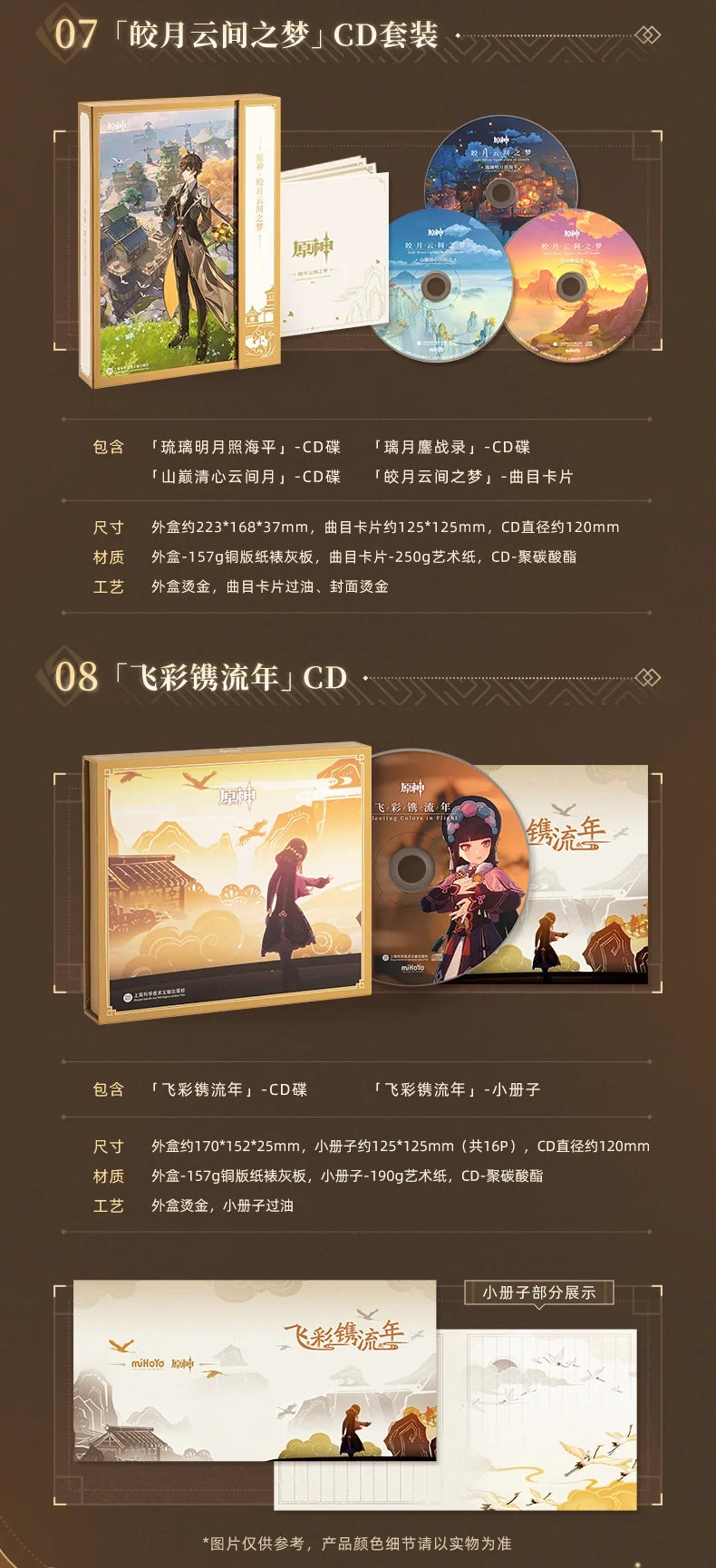 Genshin Impact - Liyue Jade Moon Upon a Sea of Clouds Original Soundtrack CD & Accessories Gift Box miHoYo