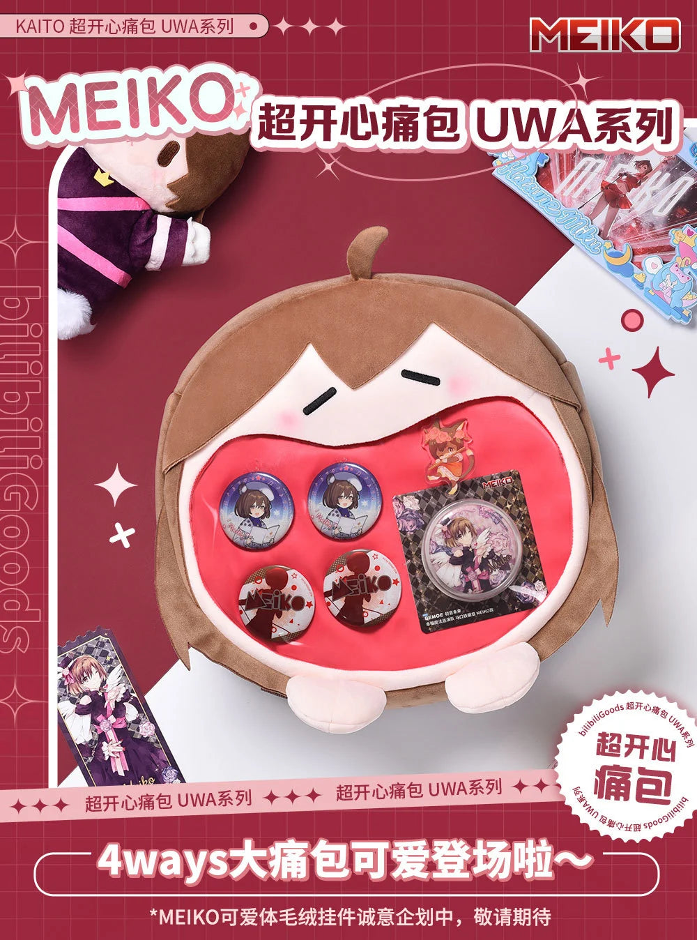 Hatsune Miku - MEIKO UWA Series 4ways Itabag BEMOE