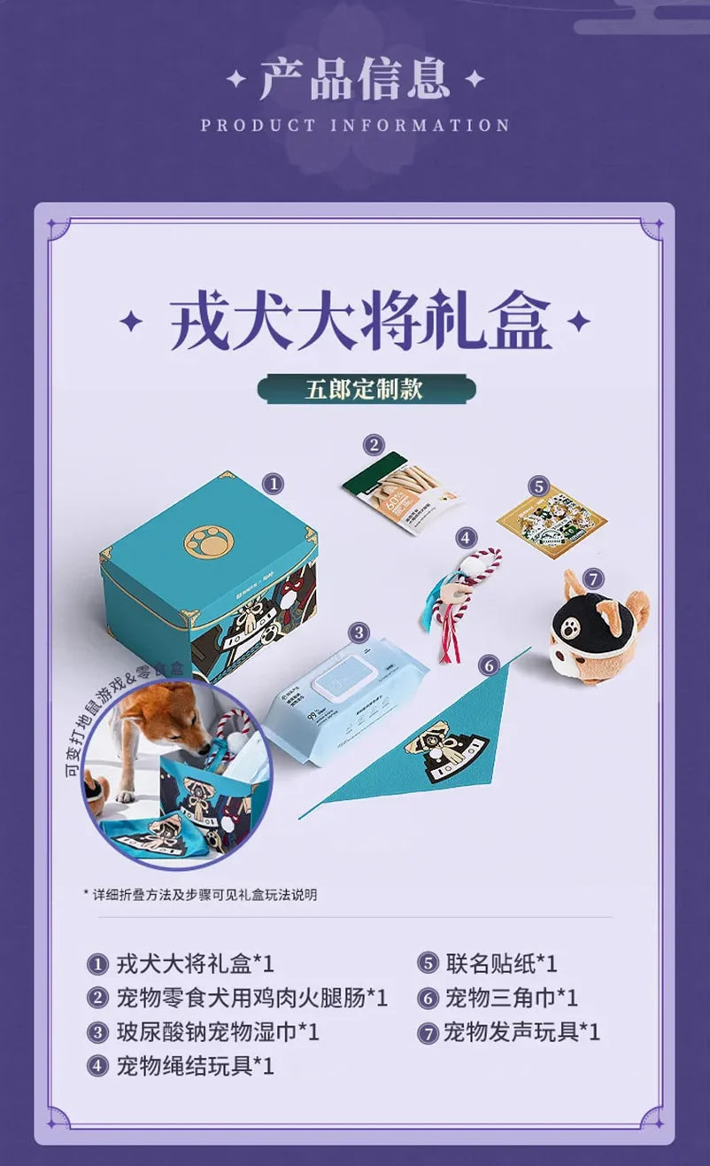 Genshin Impact - Genshin Impact x Wangyi Tiancheng Dog & Cat Gift Box miHoYo