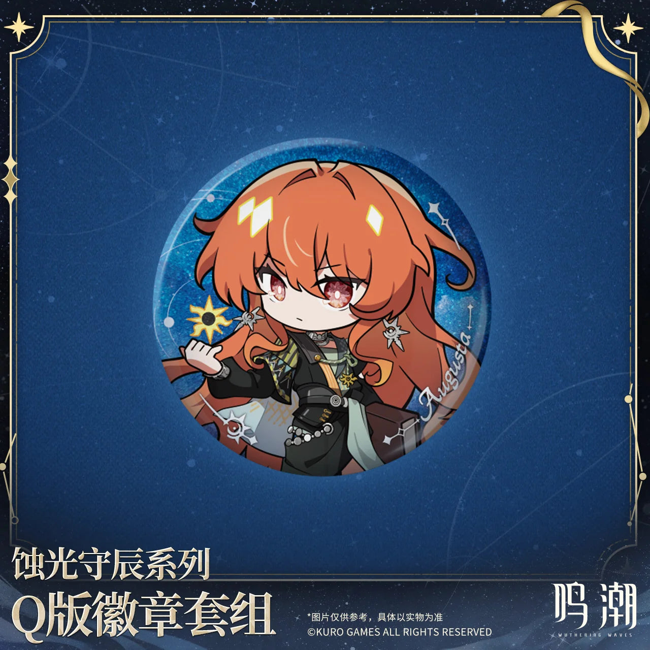 Wuthering Waves - The Eclipse Conservators Series Chibi Tin Badge KURO GAMES