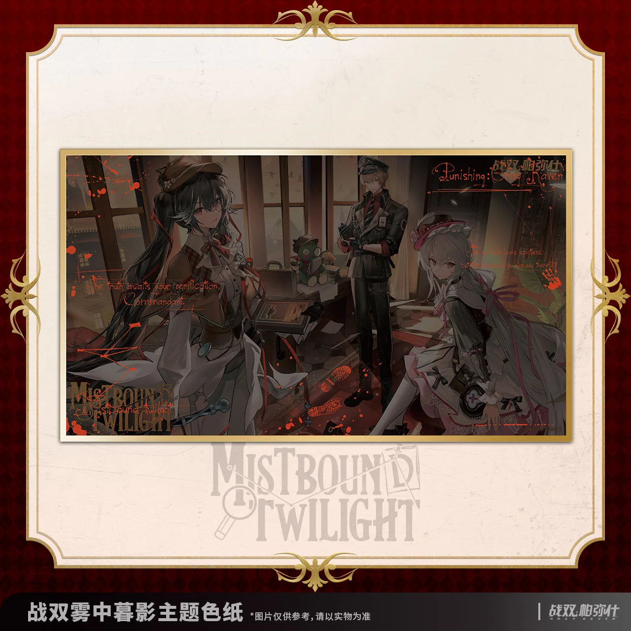 Punishing: Gray Raven - Mistbound Twilight Shikishi KURO GAMES