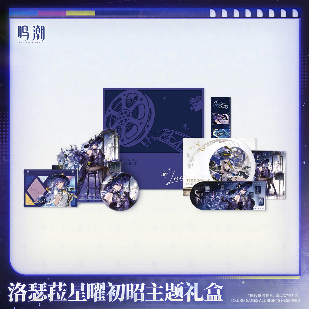 Wuthering Waves - Lucilla Starlit Debut Themed Gift Box KURO GAMES