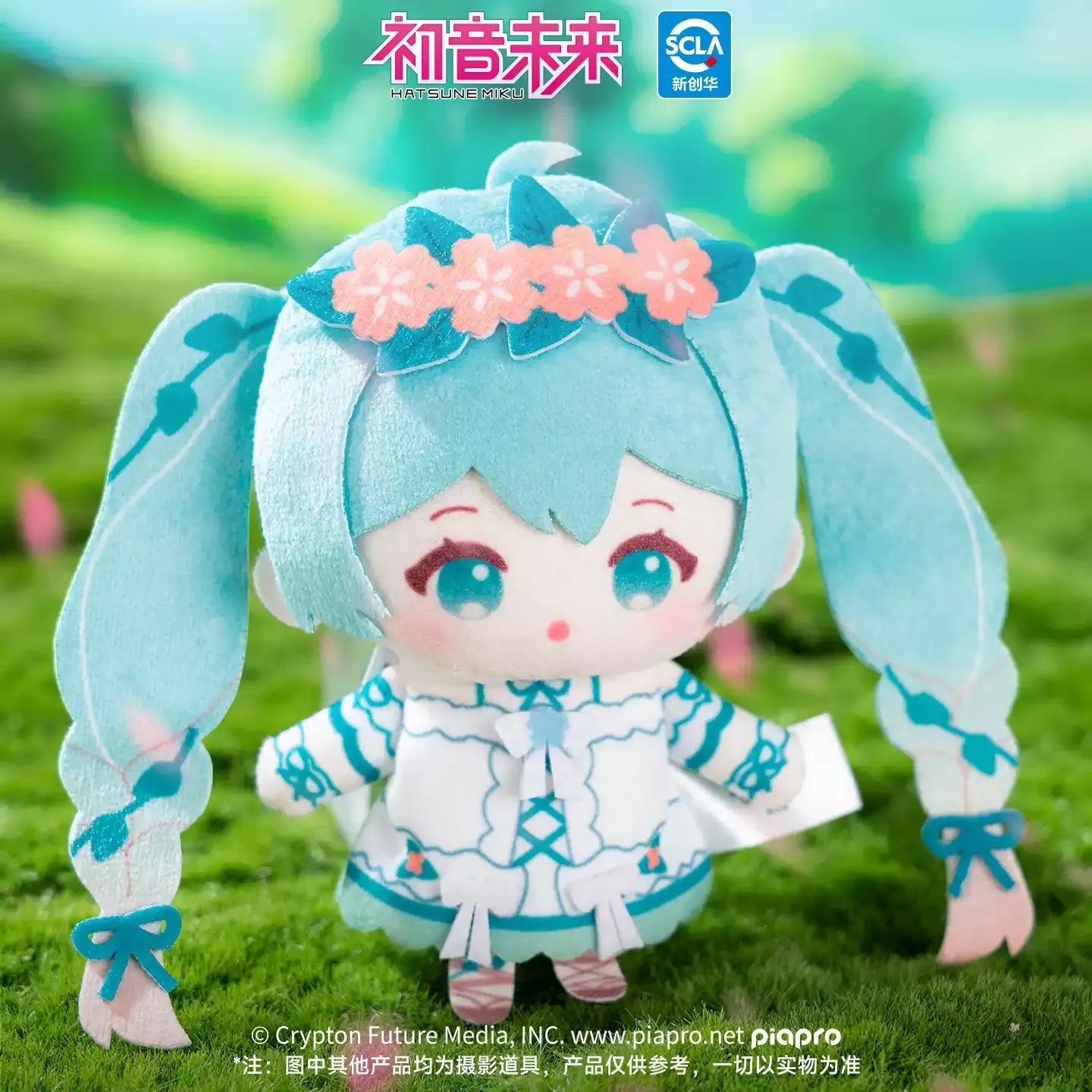 Hatsune Miku - Spring in the Mirror Concerto Series Plush Finger Puppet Keychain Moeyu