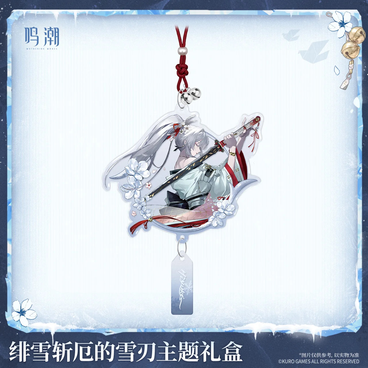 Wuthering Waves - Hiyuki Frostblade that Sunders Doom Themed Gift Box KURO GAMES