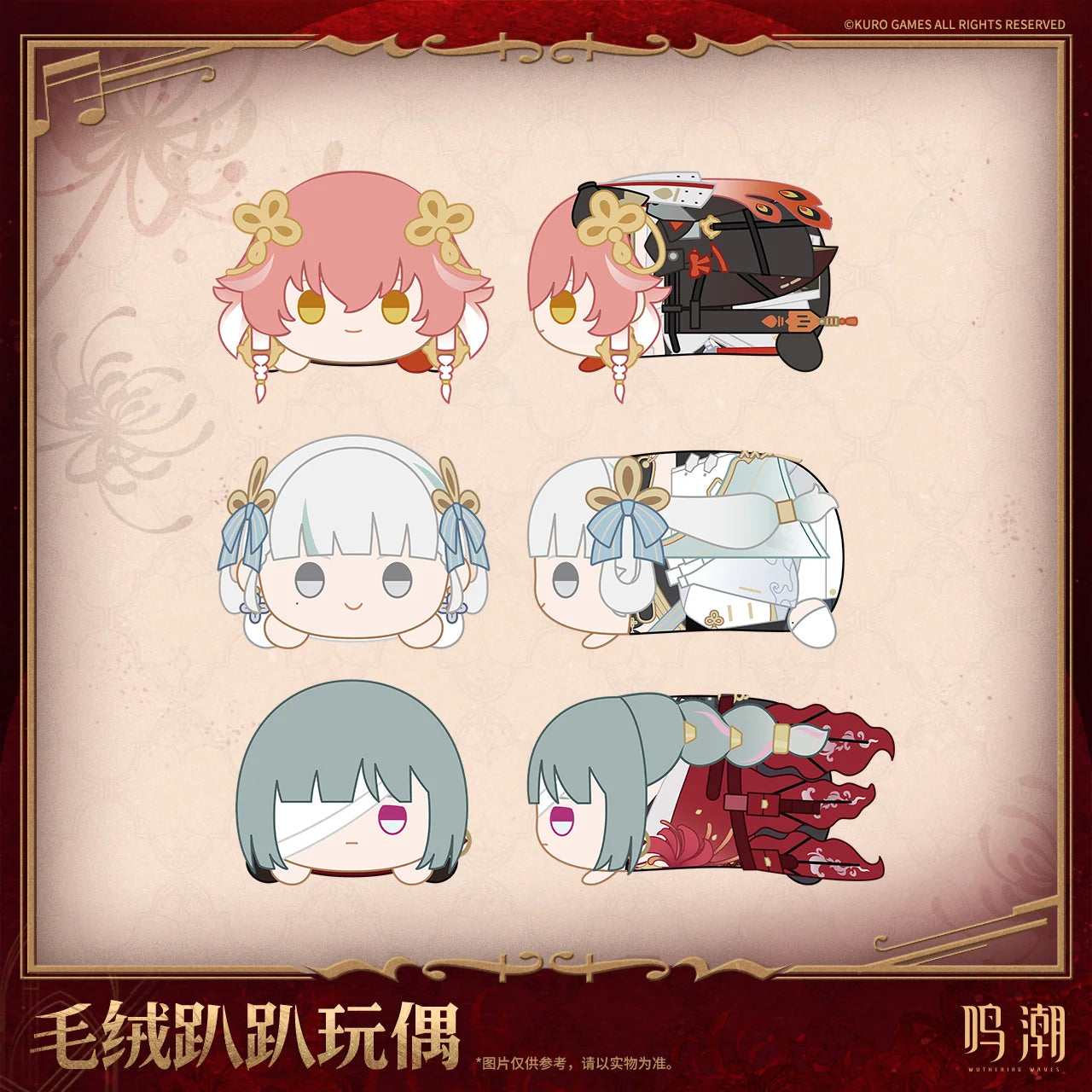 Wuthering Waves - Resonator Themed Nesoberi Plush KURO GAMES