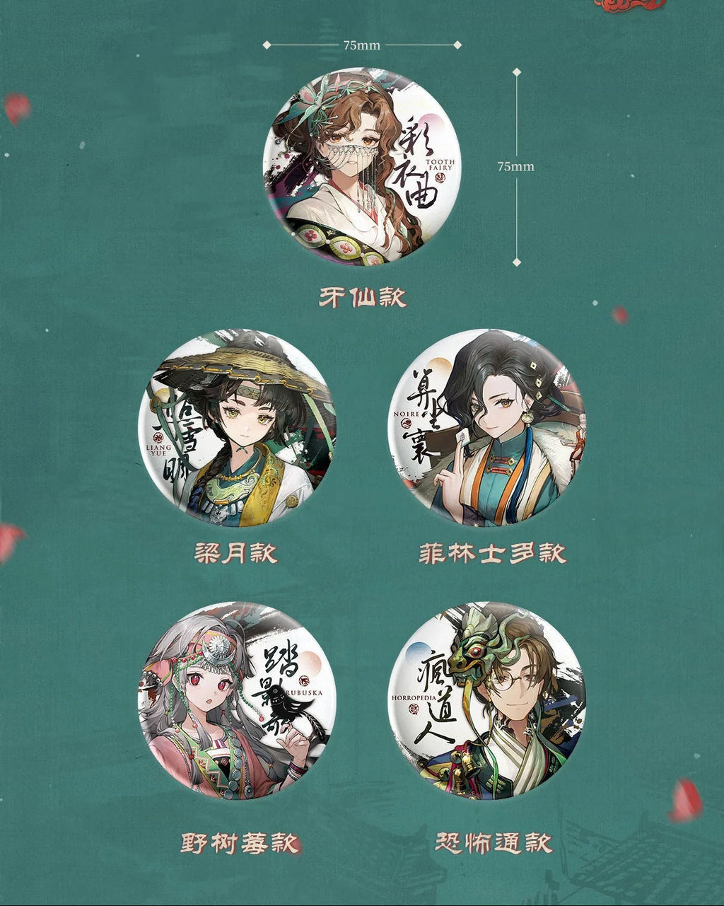 Reverse: 1999 - Tales of the Underworld Garment Badge BLUEPOCH