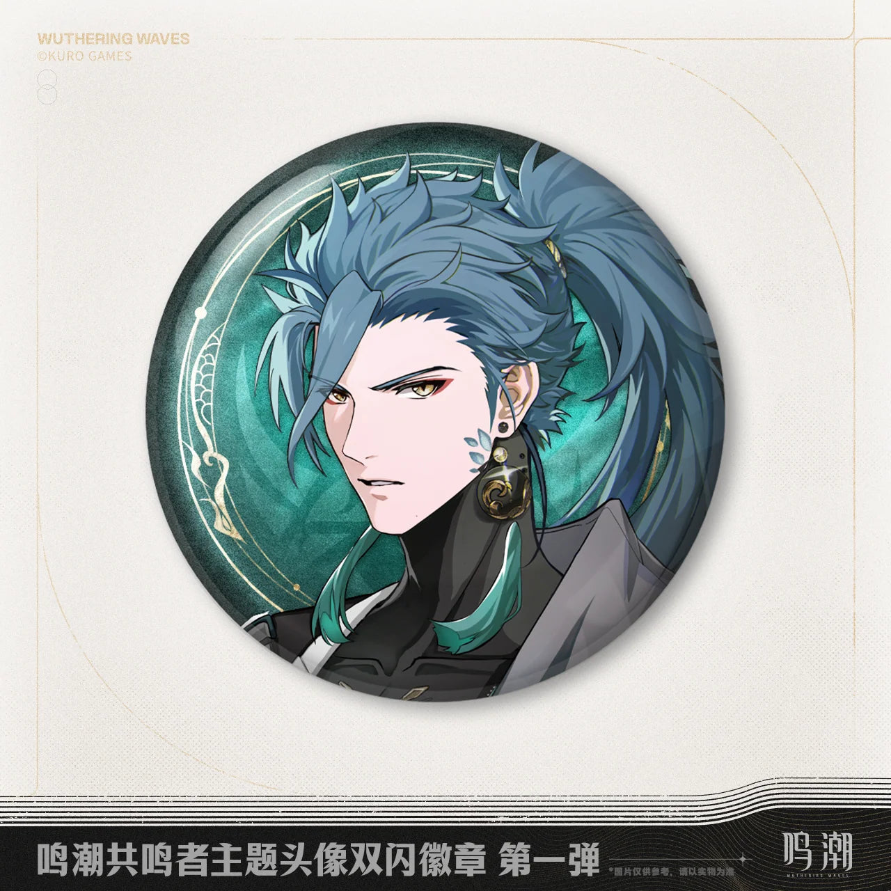 Wuthering Waves - Resonator Themed Avatar Reflective Badge Vol.1 KURO GAMES